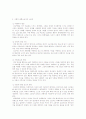 스토킹 범죄심리의 이해 및 스토킹 예방 대처방안에 대한 연구 15페이지