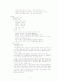 행성의 이름으로 신화 읽기- 첨단 과학에 남겨진 신화의 향기 11페이지