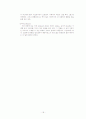행성의 이름으로 신화 읽기- 첨단 과학에 남겨진 신화의 향기 18페이지