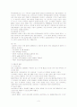 신장의 구조와 기능 3페이지