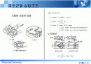 재료의 평면변형 파괴인성 시험법 7페이지