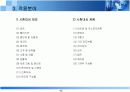 가속화 시험 6페이지