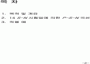 P-S-N Curve 2페이지