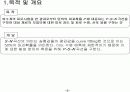 P-S-N Curve 3페이지