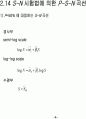 P-S-N Curve 4페이지