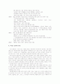 현대소설 이상 연구 7페이지