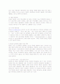 테러 범죄의 사례유형분석과 대응방안 10페이지