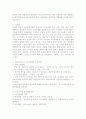 토지공개념제도 5페이지