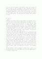 페스탈로치 교육사상 4페이지