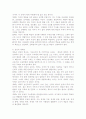 페스탈로치 교육사상 6페이지