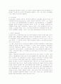 페스탈로치 교육사상 7페이지