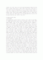 페이비언주의와 페이비어니즘 7페이지