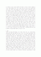 페이비언주의와 페이비어니즘 11페이지