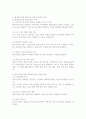 평생교육기관의파트너십 3페이지