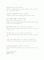포사자설의 이해 4페이지