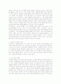 프로이드의 종교 이해와 그 한계 2페이지