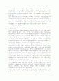 프로이드의 종교 이해와 그 한계 4페이지