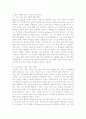 프로이드의 종교 이해와 그 한계 10페이지