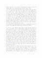 프로이드의 종교 이해와 그 한계 11페이지