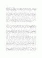 프로이드의 종교 이해와 그 한계 12페이지
