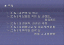 MICROSOFT&IBM 2페이지