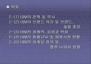 MICROSOFT&IBM 3페이지