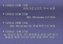 MICROSOFT&IBM 5페이지