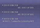 MICROSOFT&IBM 7페이지