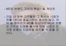 MICROSOFT&IBM 10페이지