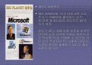 MICROSOFT&IBM 11페이지