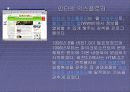 MICROSOFT&IBM 12페이지