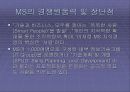 MICROSOFT&IBM 17페이지