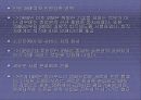 MICROSOFT&IBM 39페이지