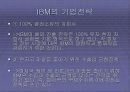MICROSOFT&IBM 43페이지