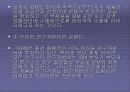 MICROSOFT&IBM 44페이지