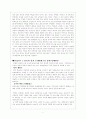 블루오션전략 감상 2페이지