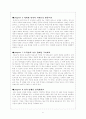 블루오션전략 감상 6페이지