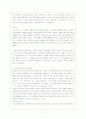 국가보안법의 역사 5페이지