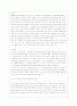 국가보안법의 역사 8페이지
