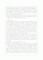 국가보안법의 역사 10페이지