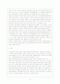 국가보안법의 역사 11페이지