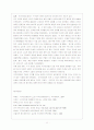 국가보안법의 역사 12페이지