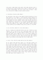 교육사회학 과제물 질문과 답변jo 5페이지