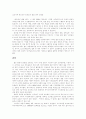 토토로의 숲을 찾다 감상문 1페이지