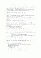 버지니아 울프의 자기만의 방 연구 2페이지