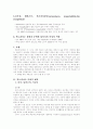버지니아 울프의 자기만의 방 연구 3페이지