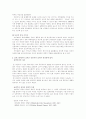 버지니아 울프의 자기만의 방 연구 5페이지