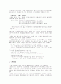 버지니아 울프의 자기만의 방 연구 9페이지