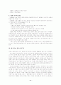 버지니아 울프의 자기만의 방 연구 11페이지