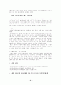 버지니아 울프의 자기만의 방 연구 12페이지